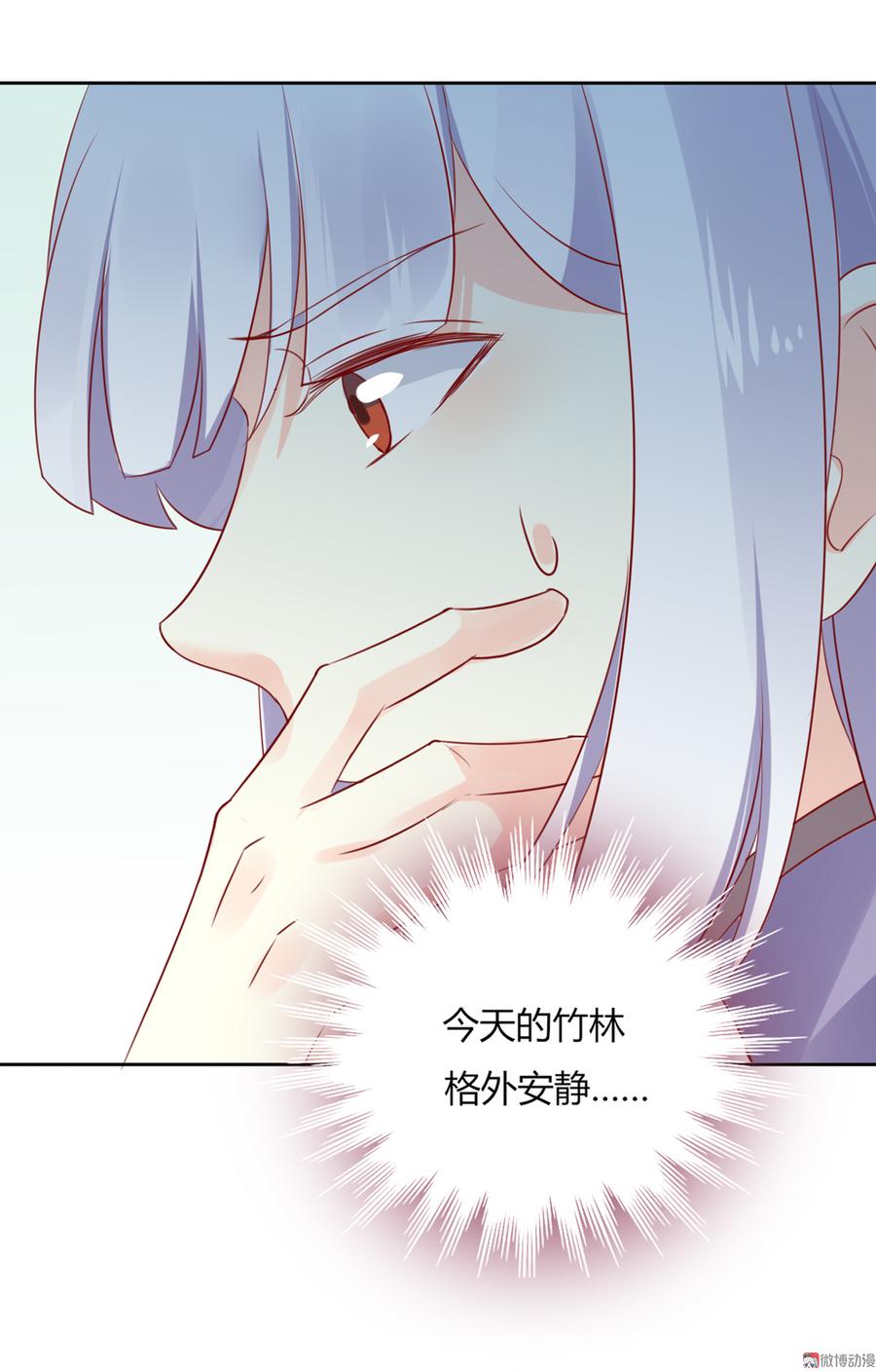 第117话 小兔归来？不寻常！8