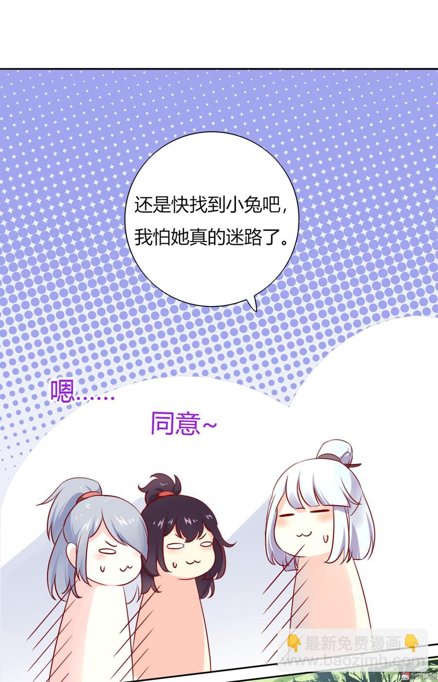 第117话 小兔归来？不寻常！9