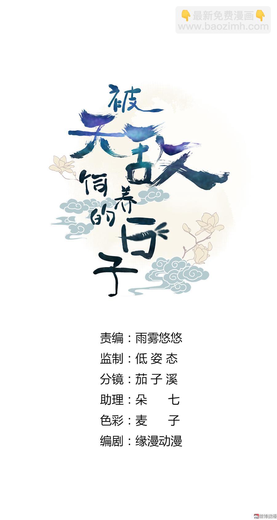 第119话 我的兔子呢？1