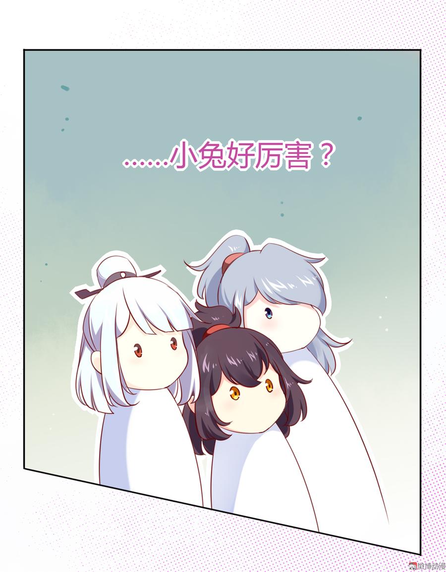 第119话 我的兔子呢？14