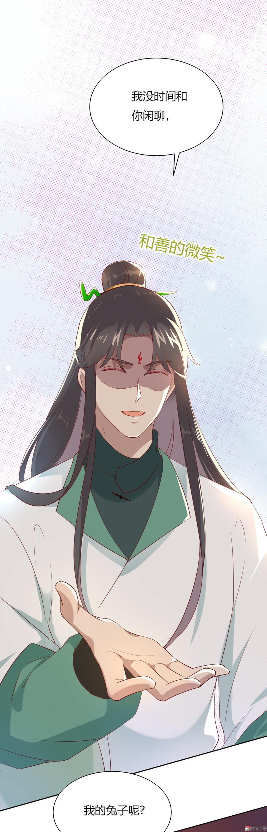 第119话 我的兔子呢？15