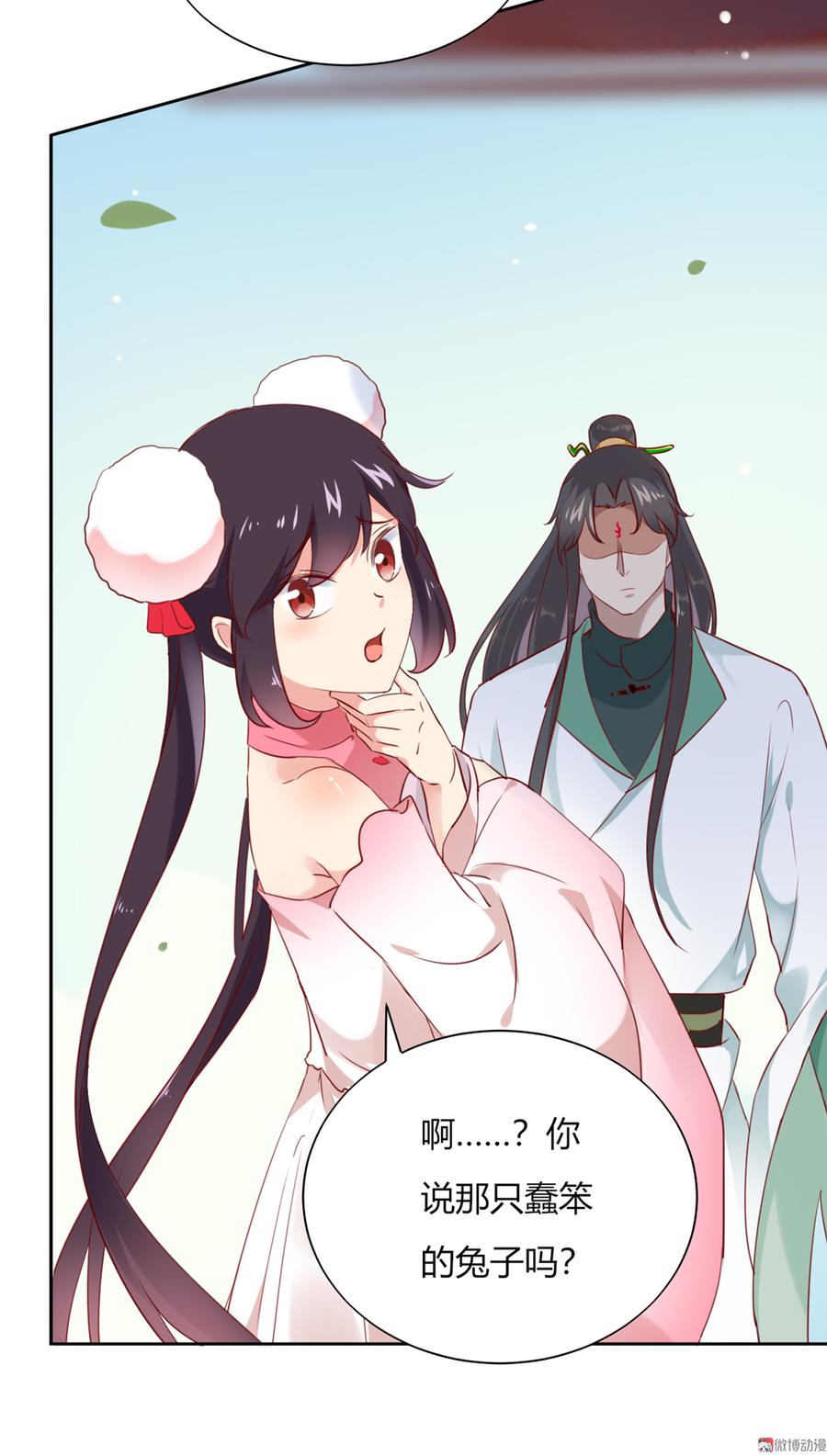 第119话 我的兔子呢？16