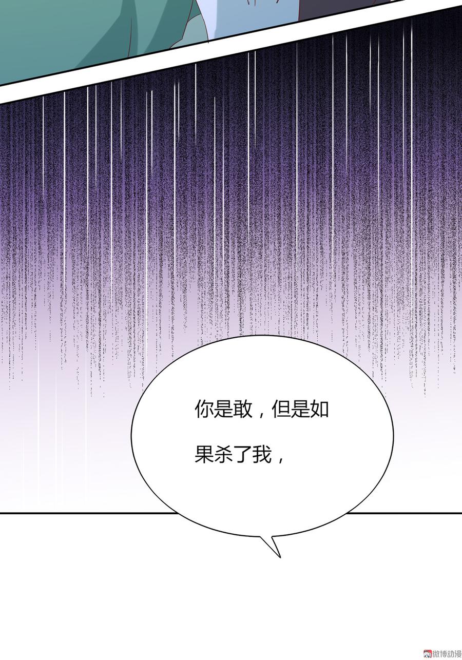 第119话 我的兔子呢？23