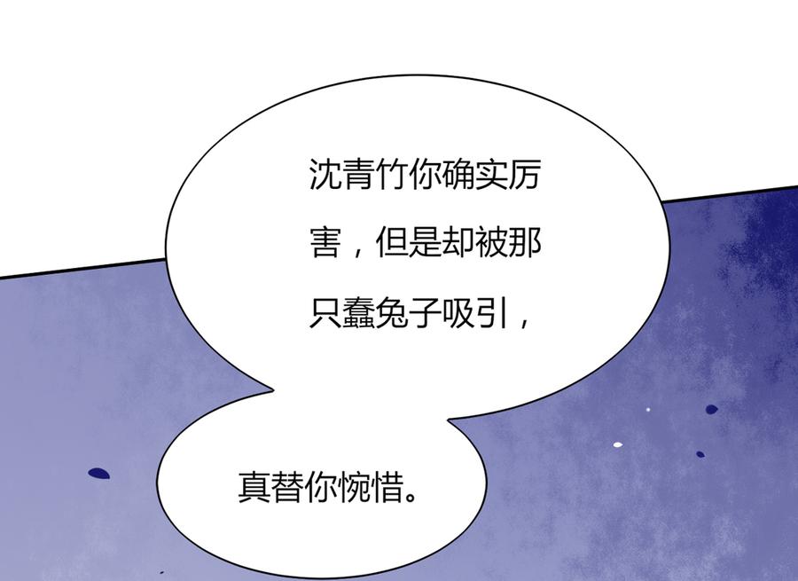 第119话 我的兔子呢？27