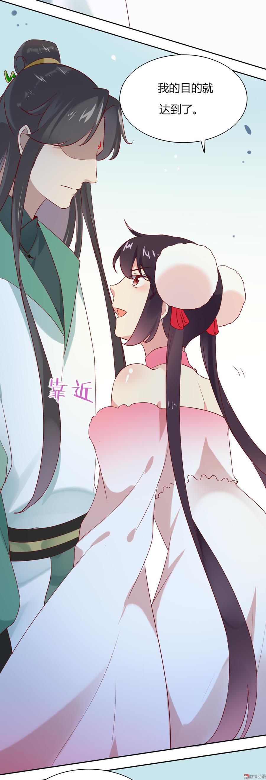 第119话 我的兔子呢？33