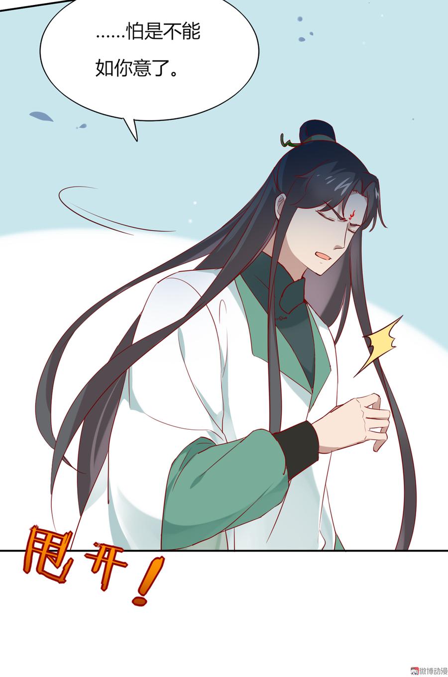 第119话 我的兔子呢？34
