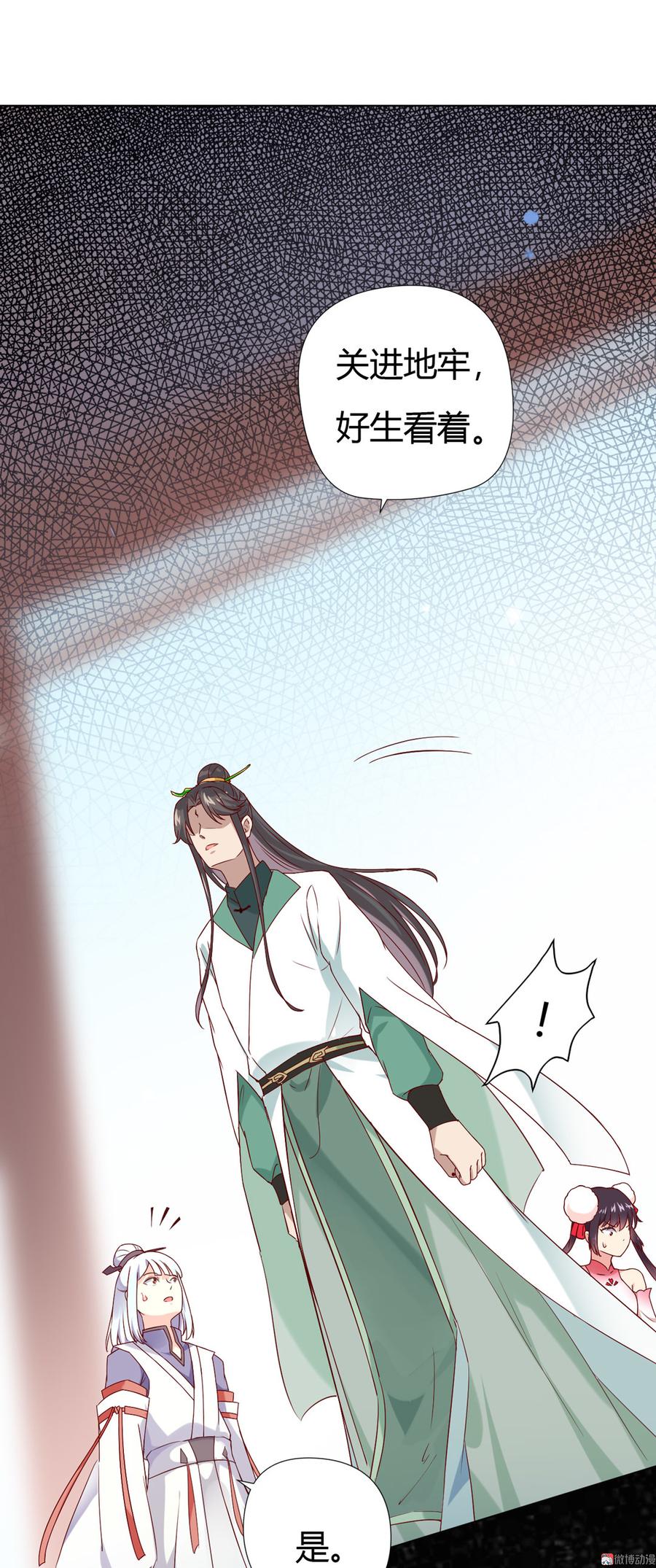 第119话 我的兔子呢？35