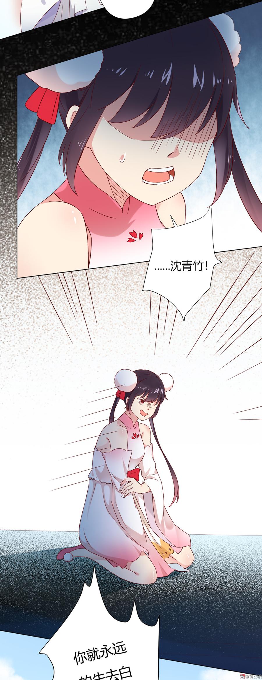 第119话 我的兔子呢？36