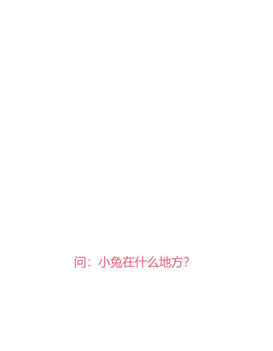 第119话 我的兔子呢？38