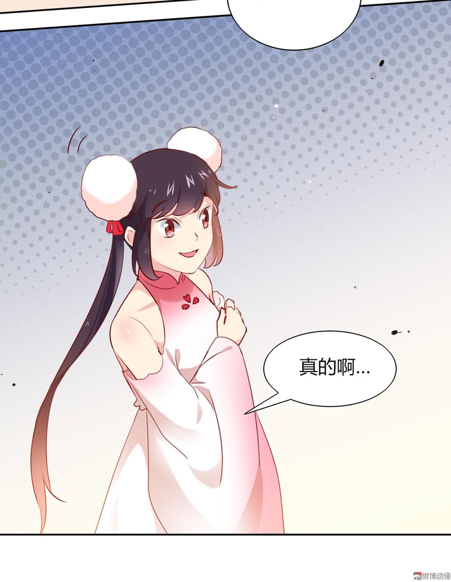 第119话 我的兔子呢？5