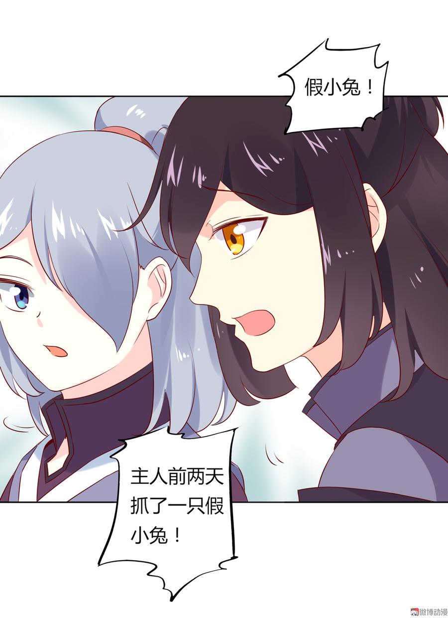 第122话 来自烛龙大人的问候17