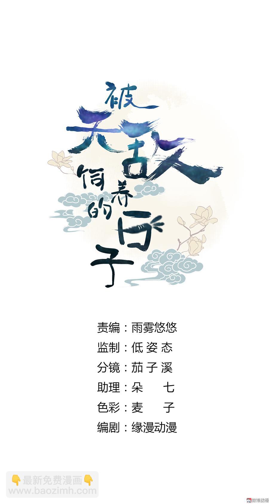 第127话 你是谁？！1