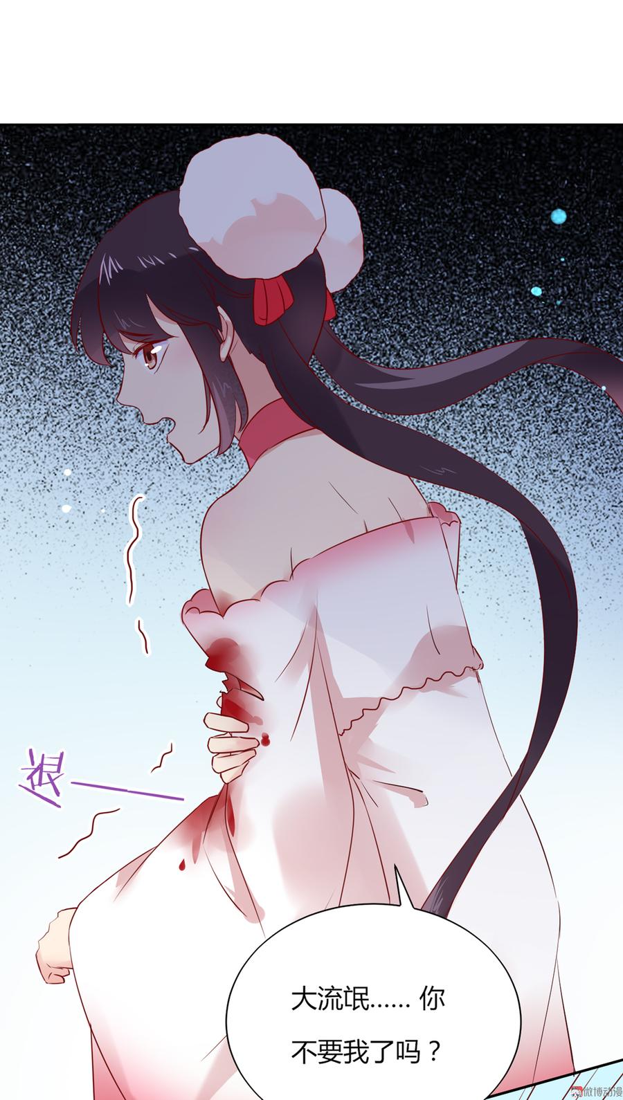 第127话 你是谁？！23