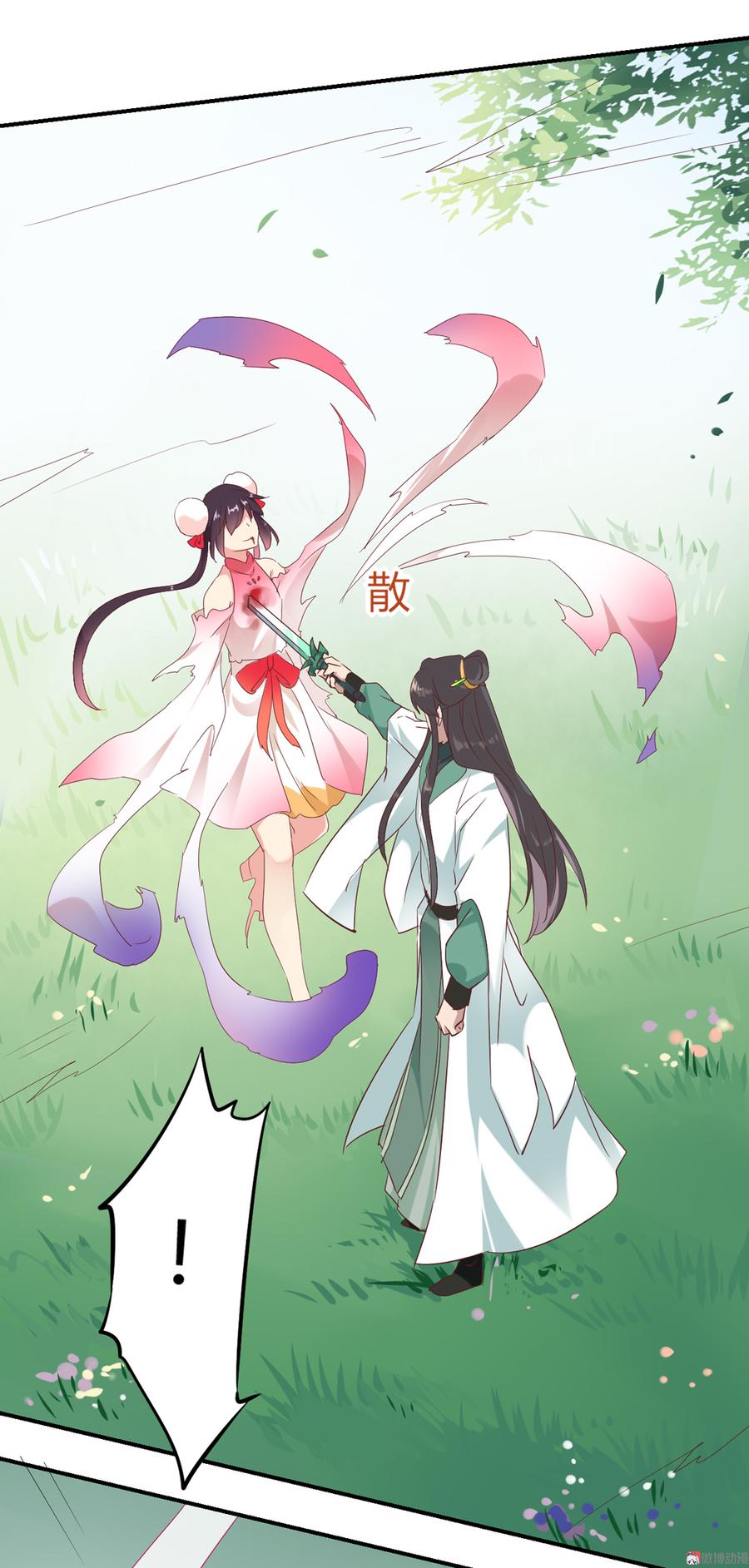 第127话 你是谁？！31