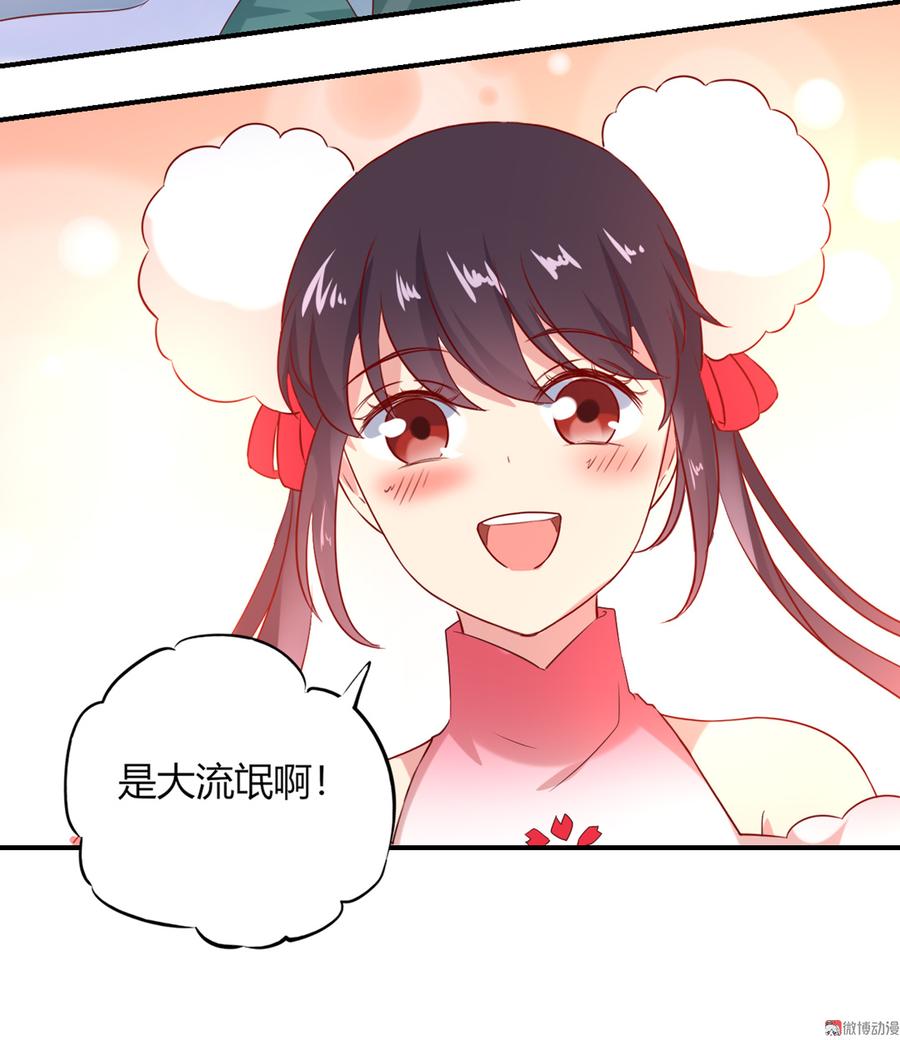 第127话 你是谁？！37