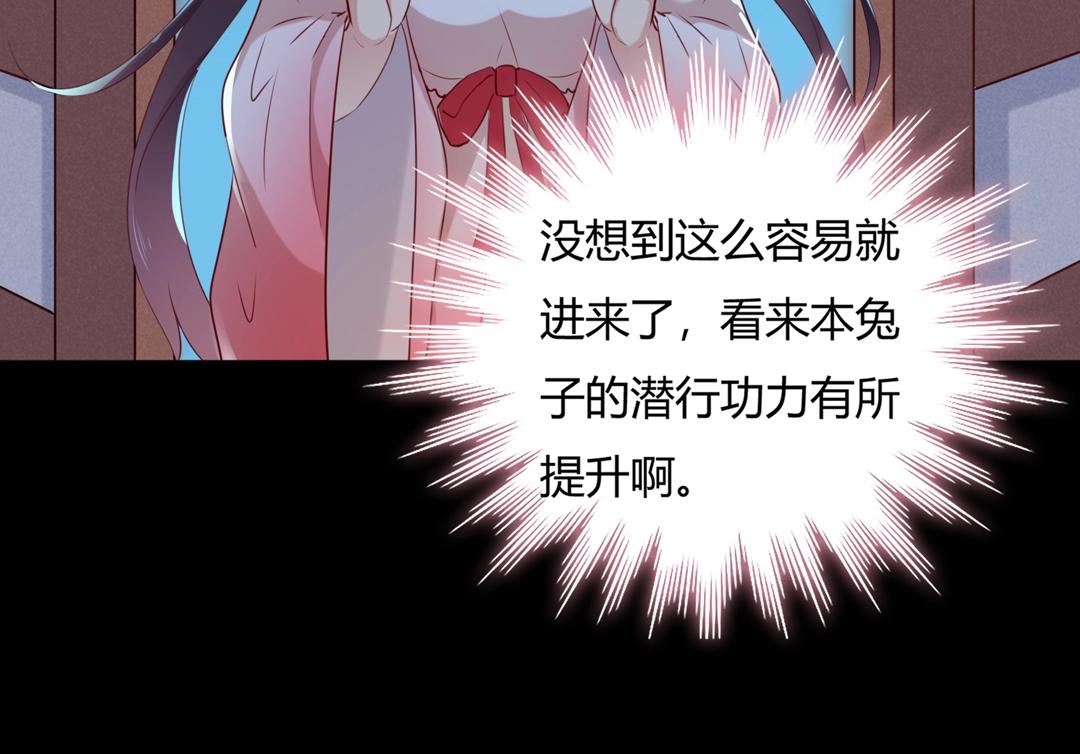 第145话 什么小兔子？14