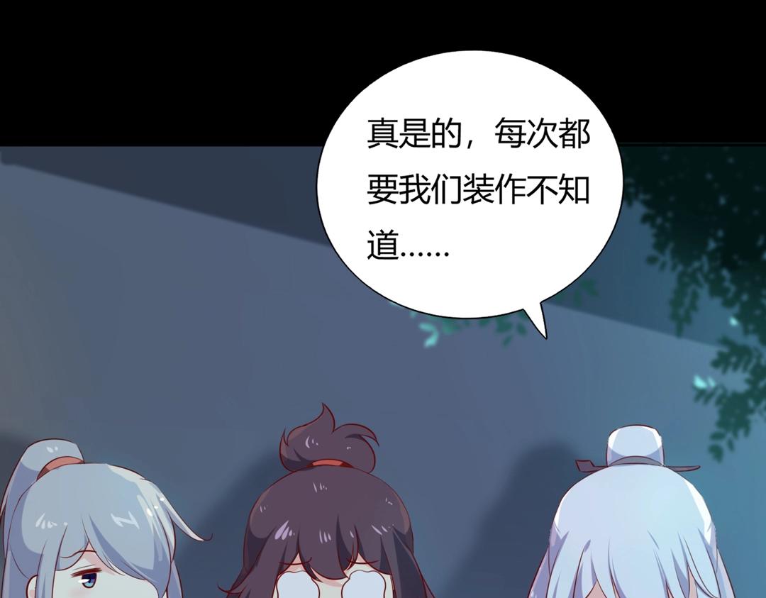 第145话 什么小兔子？16