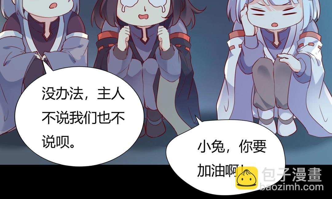第145话 什么小兔子？17