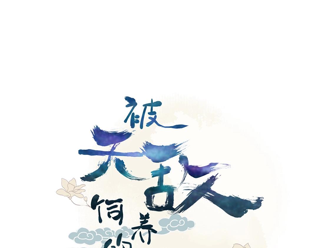 第145话 什么小兔子？3