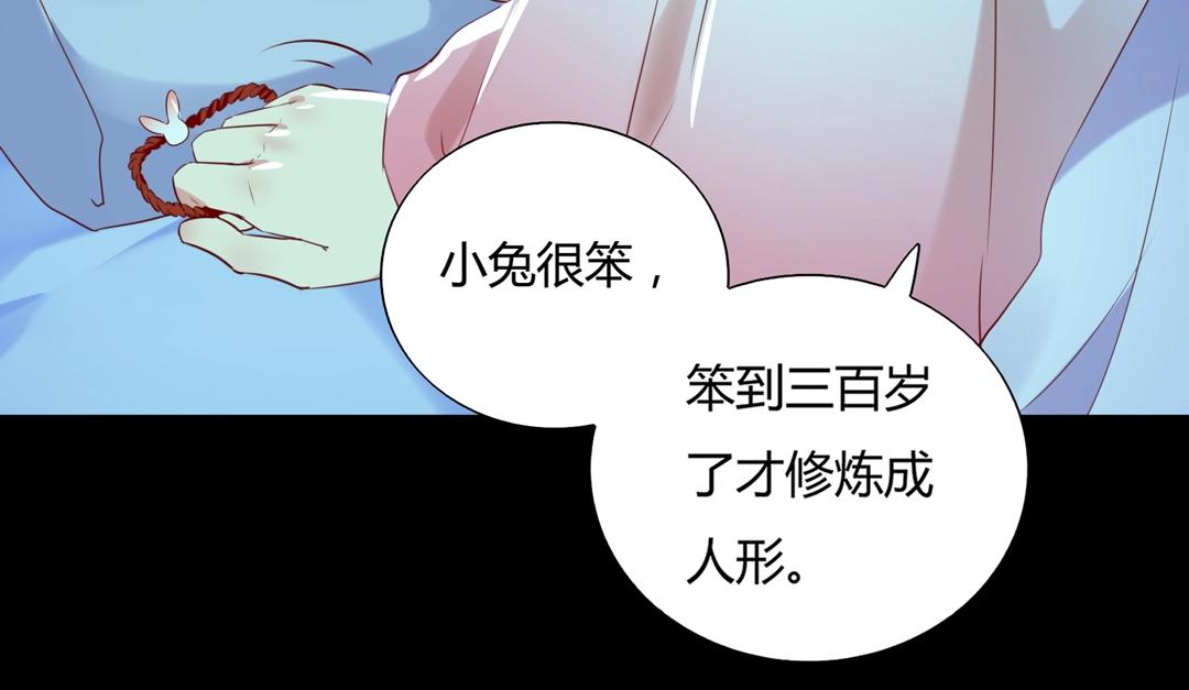 第145话 什么小兔子？32