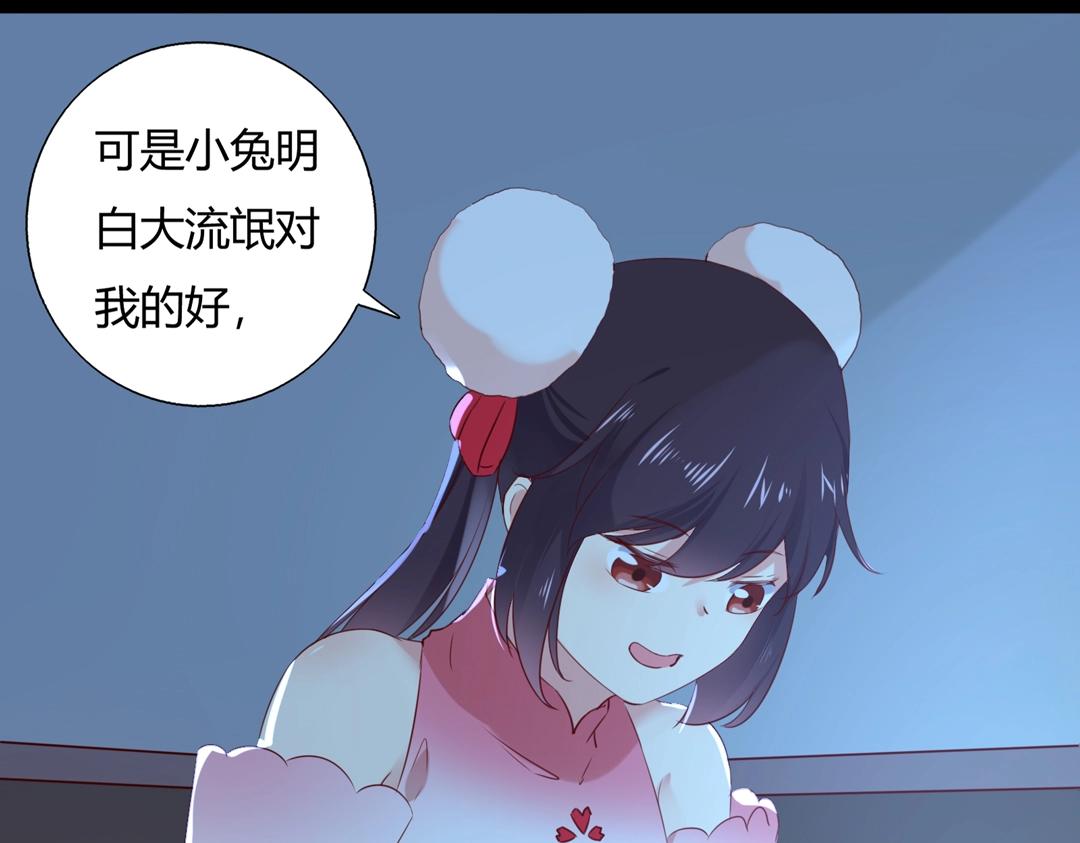第145话 什么小兔子？33