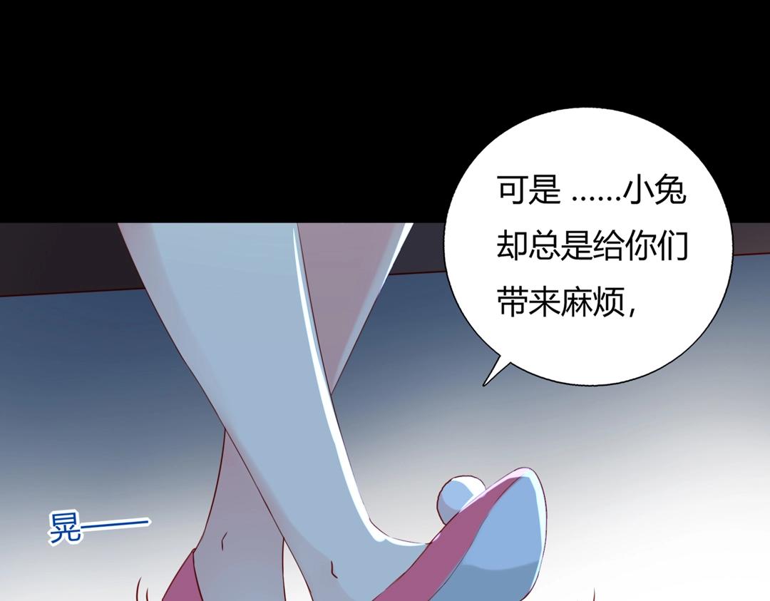 第145话 什么小兔子？36