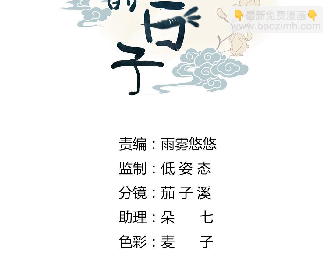 第145话 什么小兔子？4