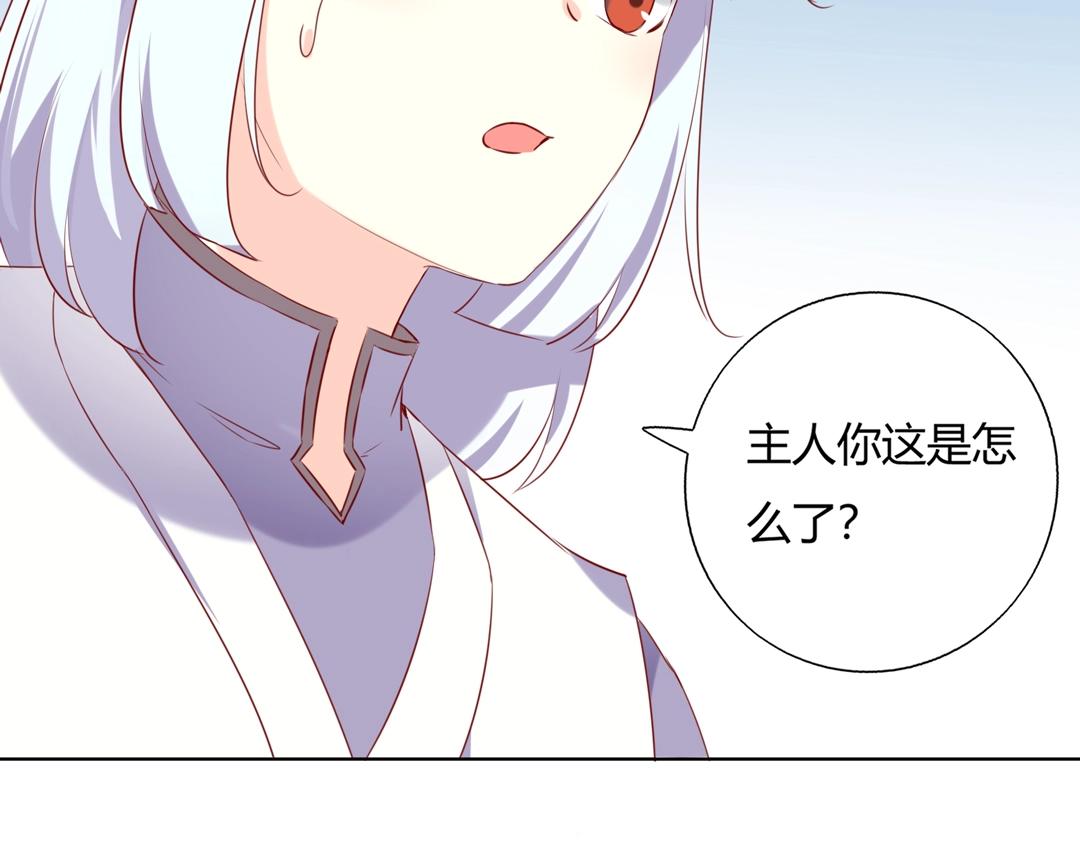 第145话 什么小兔子？79