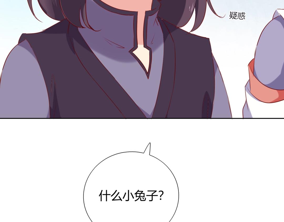 第145话 什么小兔子？84