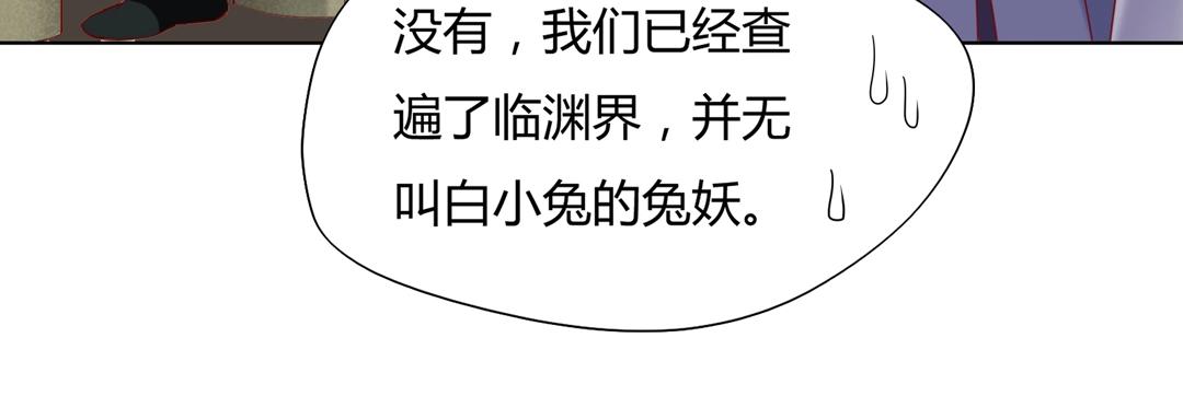 第146话 没有白小兔？22