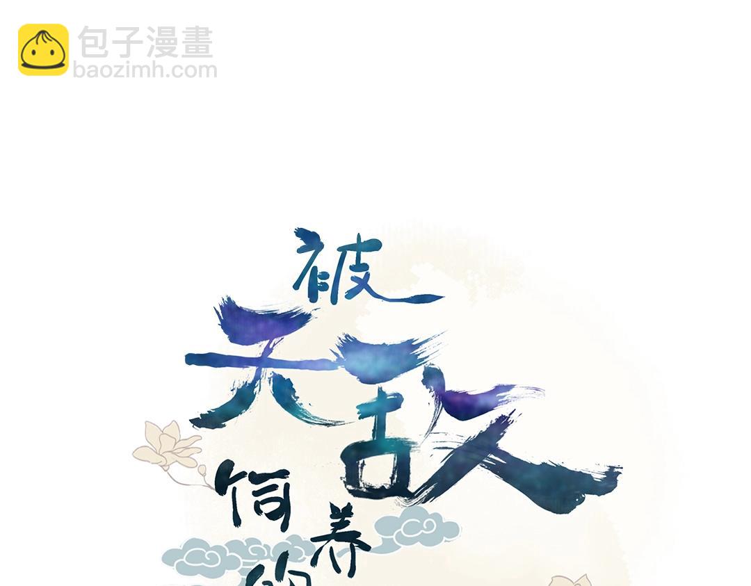 第146话 没有白小兔？3