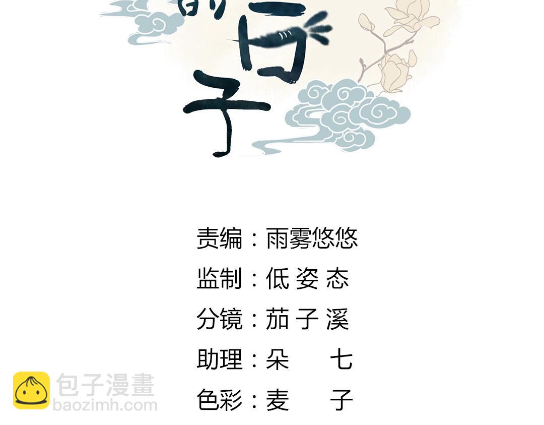第146话 没有白小兔？4
