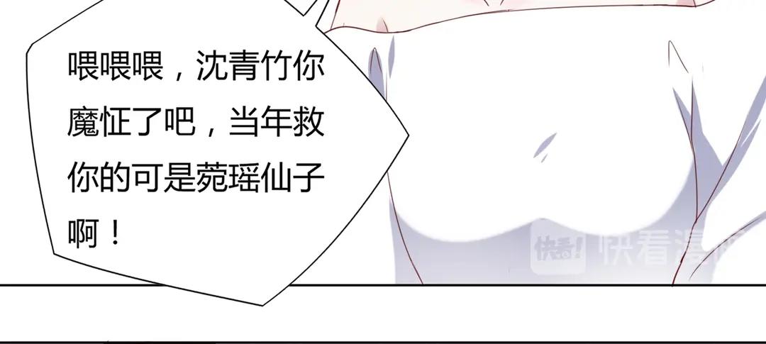 第146话 没有白小兔？43