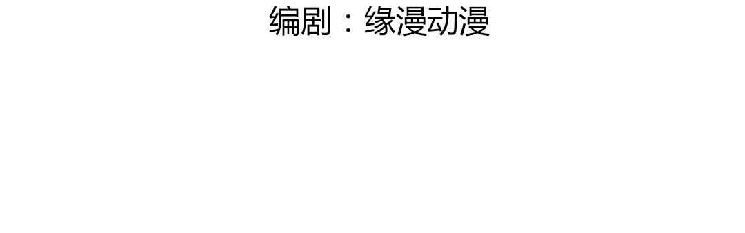 第146话 没有白小兔？5