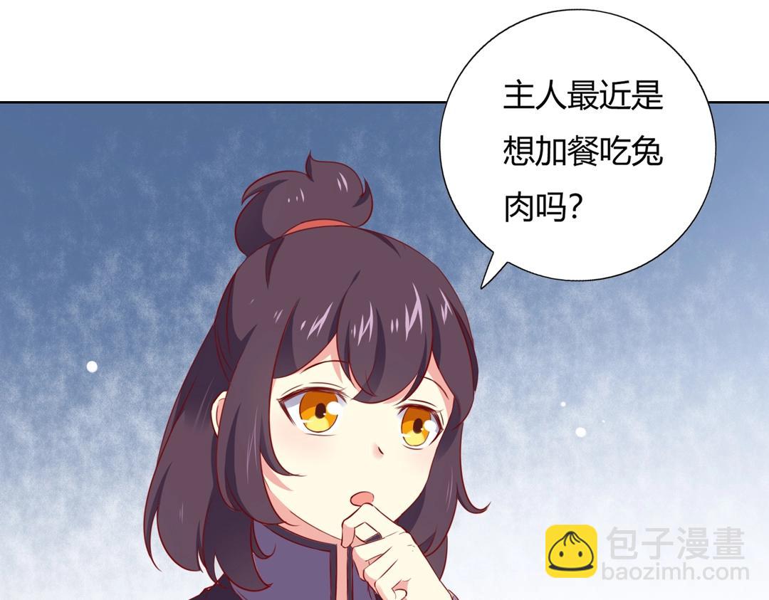 第146话 没有白小兔？6