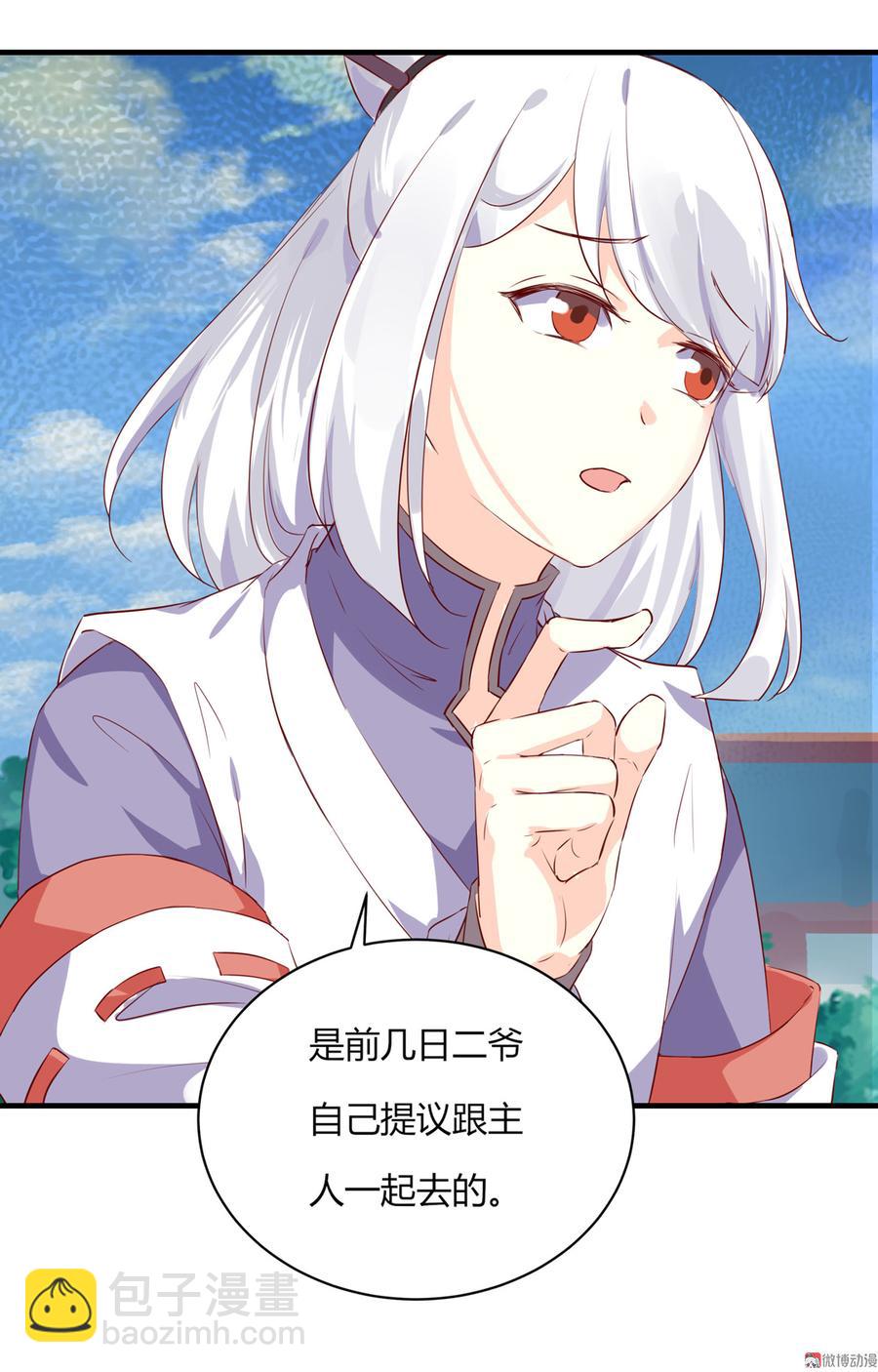第160话 小兔的画10