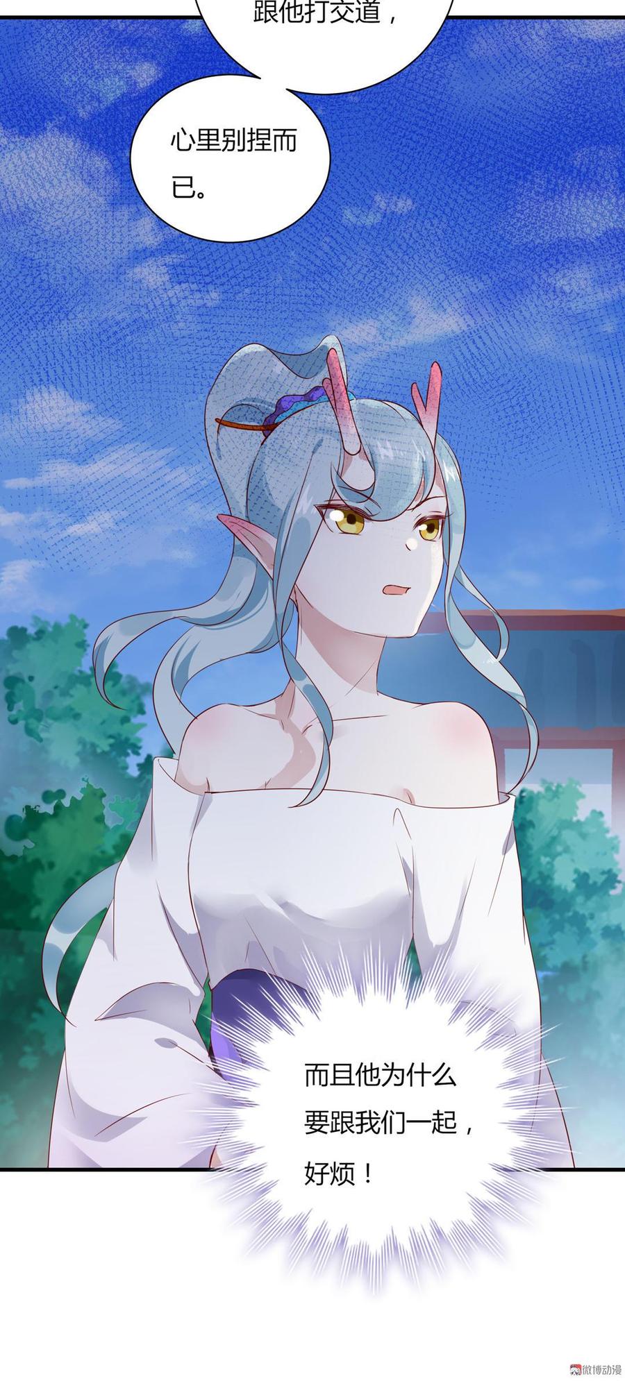 第160话 小兔的画13