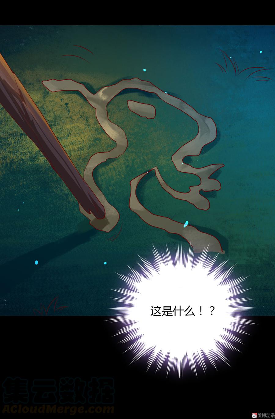 第160话 小兔的画28