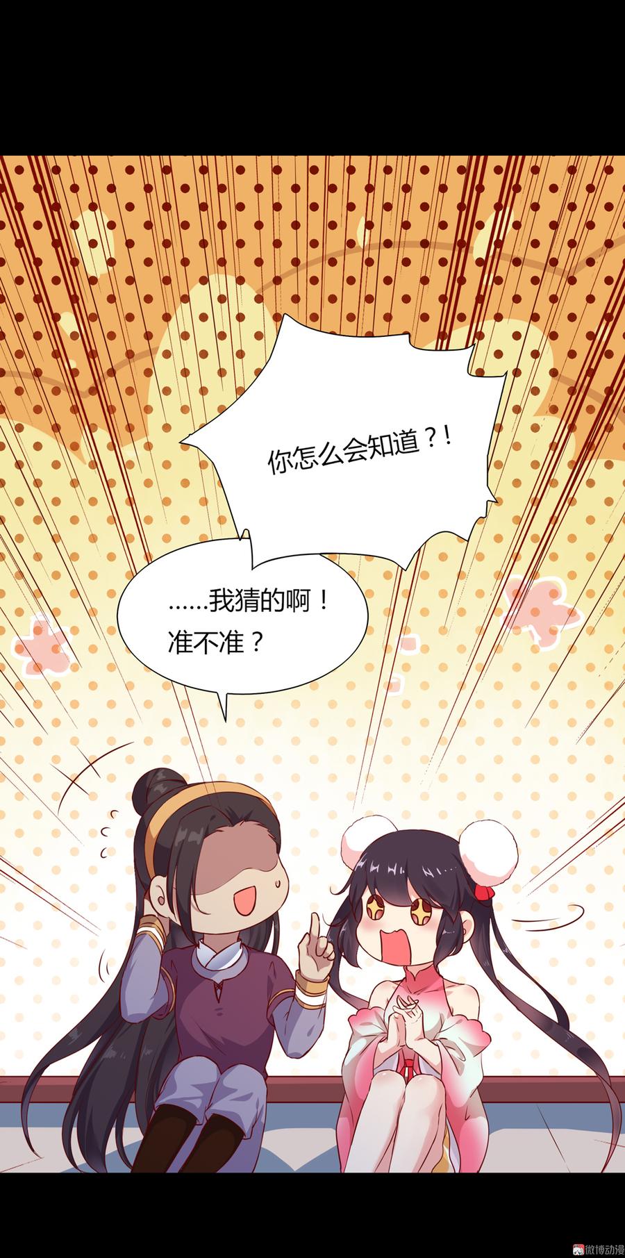 第161话 客人来了！18