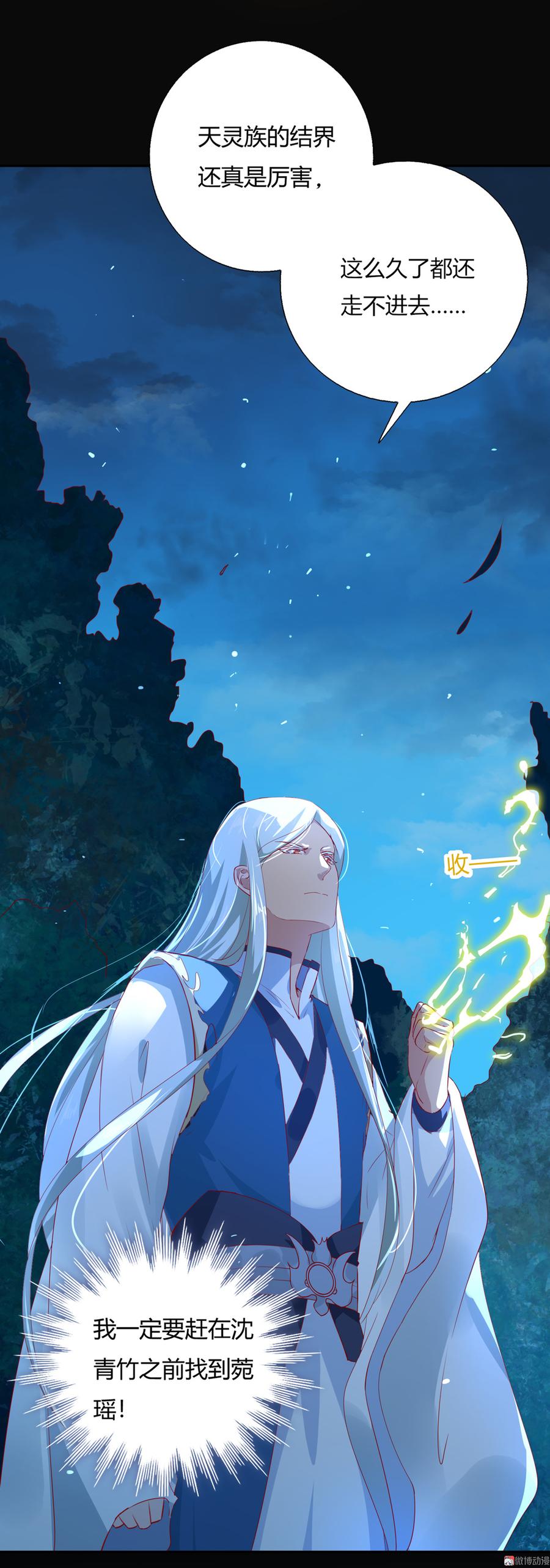 第162话 最后的背叛3