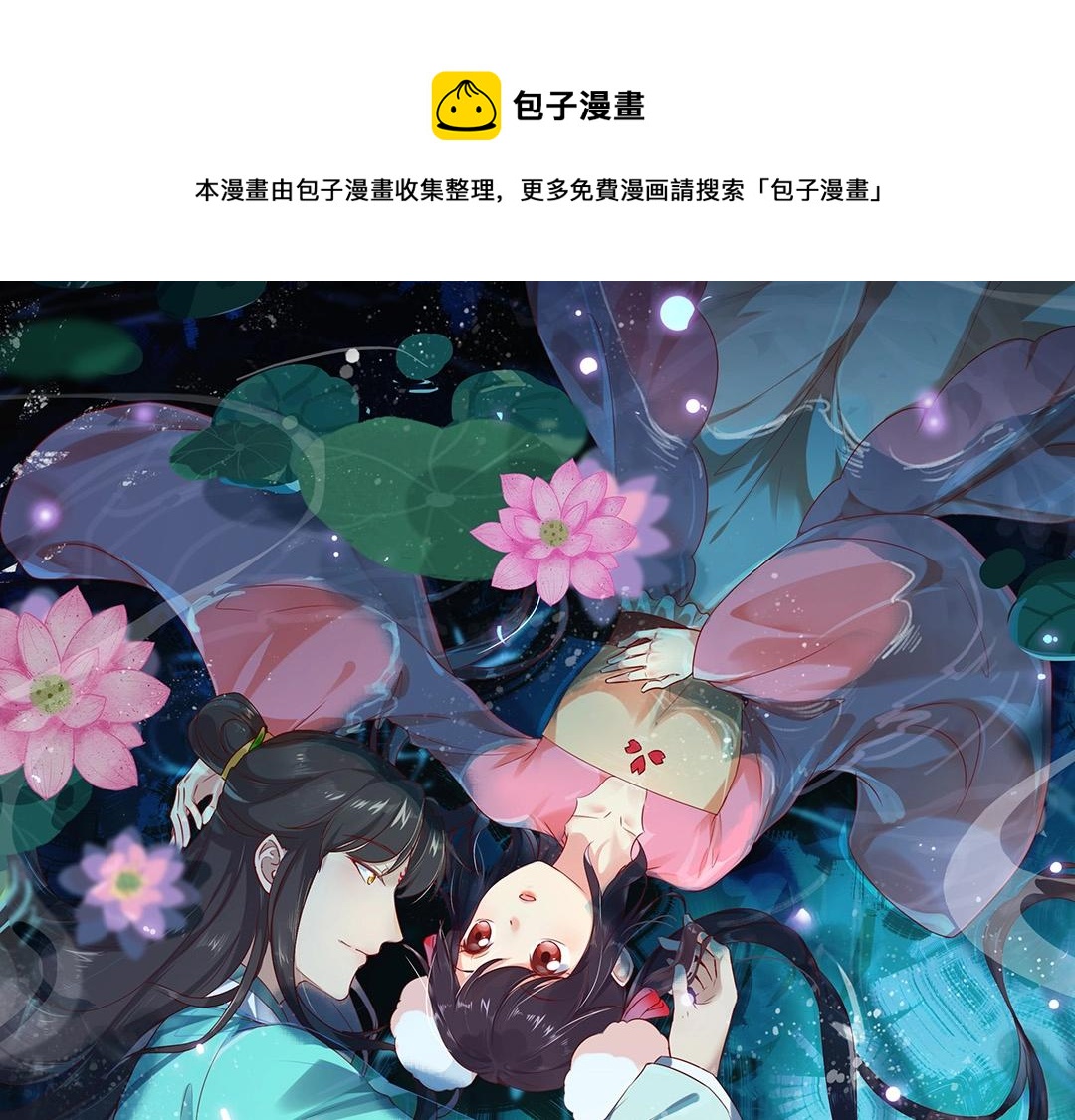 第165话 巫女大人倾国倾城？0
