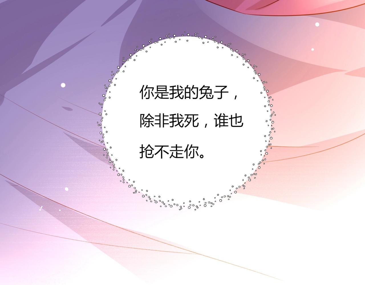 第165话 巫女大人倾国倾城？13
