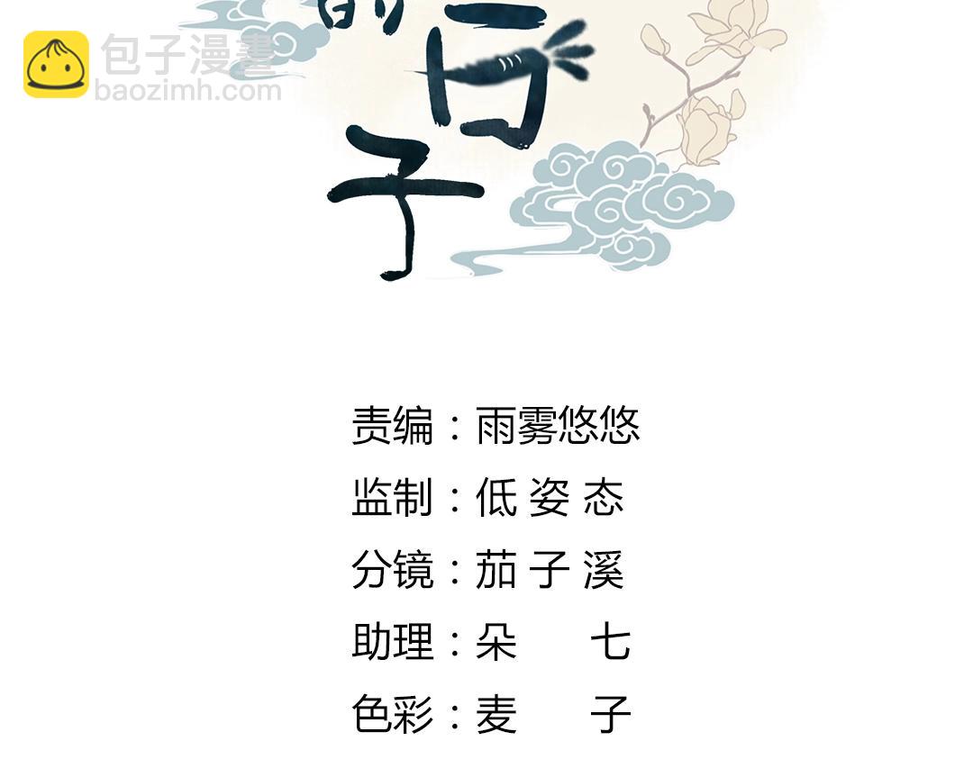 第165话 巫女大人倾国倾城？4