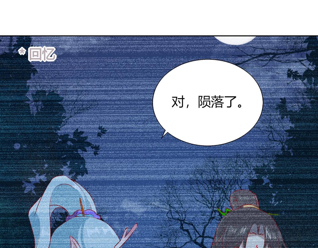 第165话 巫女大人倾国倾城？45