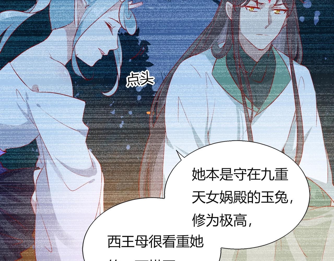 第165话 巫女大人倾国倾城？46