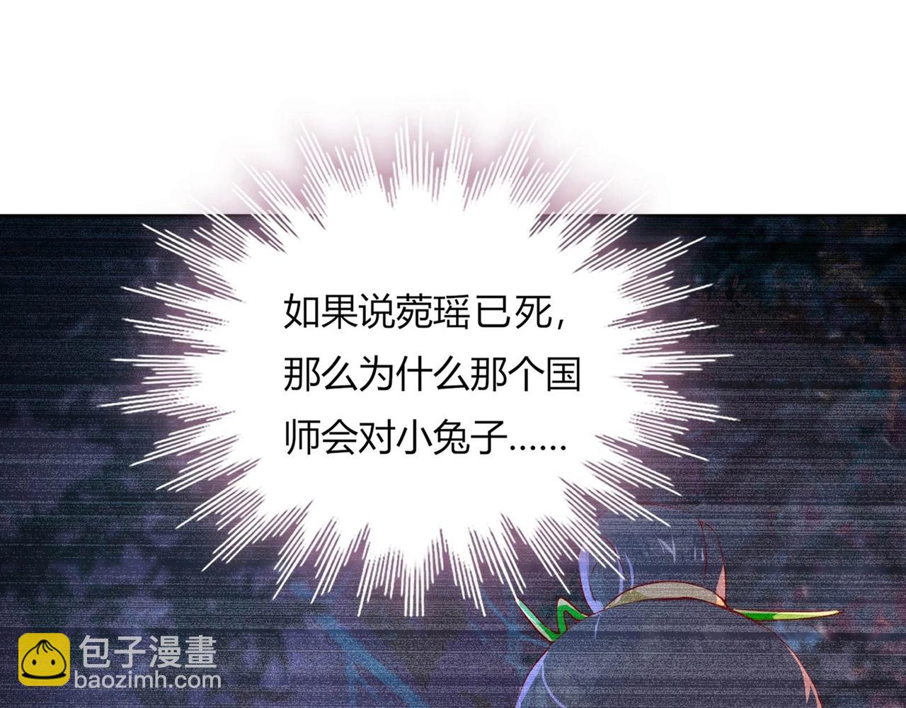 第165话 巫女大人倾国倾城？56