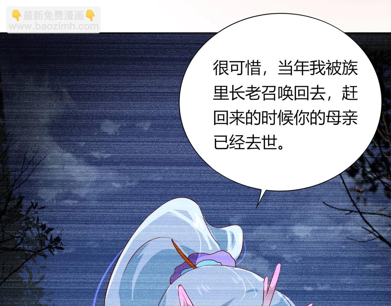 第165话 巫女大人倾国倾城？62