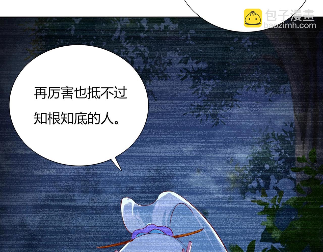 第165话 巫女大人倾国倾城？76