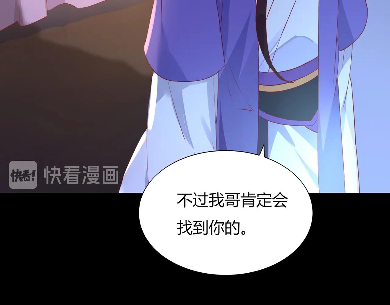 第165话 巫女大人倾国倾城？8
