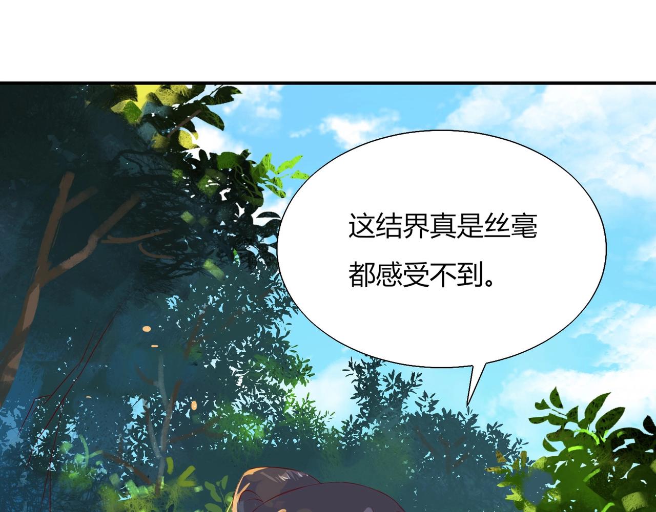 第165话 巫女大人倾国倾城？87